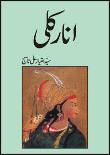 Anarkali By Imtiaz Ali Taj