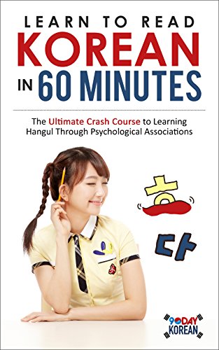 Learn to Read Korean in 60 Minutes: The Ultimate Crash Course to Learning Hangul Through Psychological Associations (PDF) (Print)