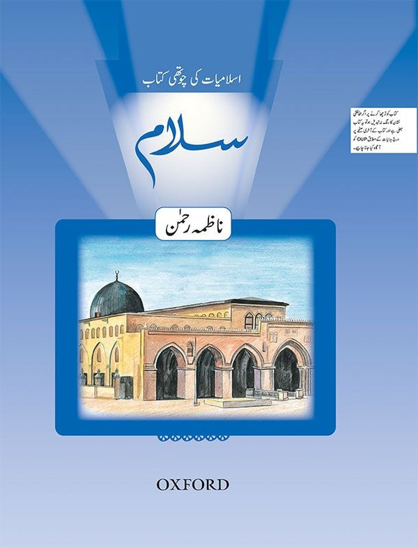 Salam Islamiyat Book 4