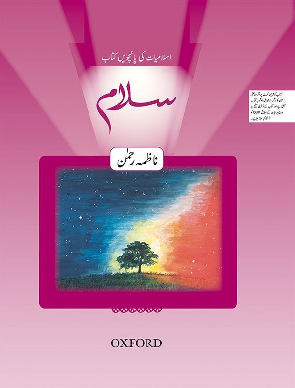 Salam Islamiyat Book 5