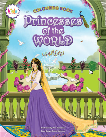 Princesses Of The World: Duniya Bhar Ki Shehzadian (coloring book)