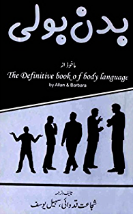 Badan Boli Urdu translation The Definitive Book of Body Language