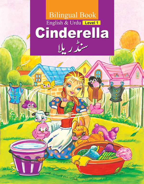 Cinderella (Bilingual) English and Urdu Level 1
