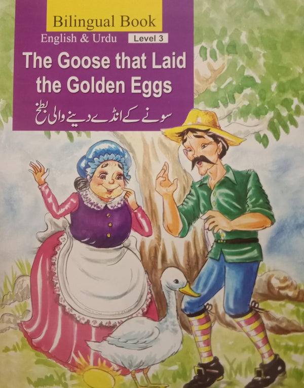 The Goose that Laid the Eggs (Bilingual) English and Urdu Level 3