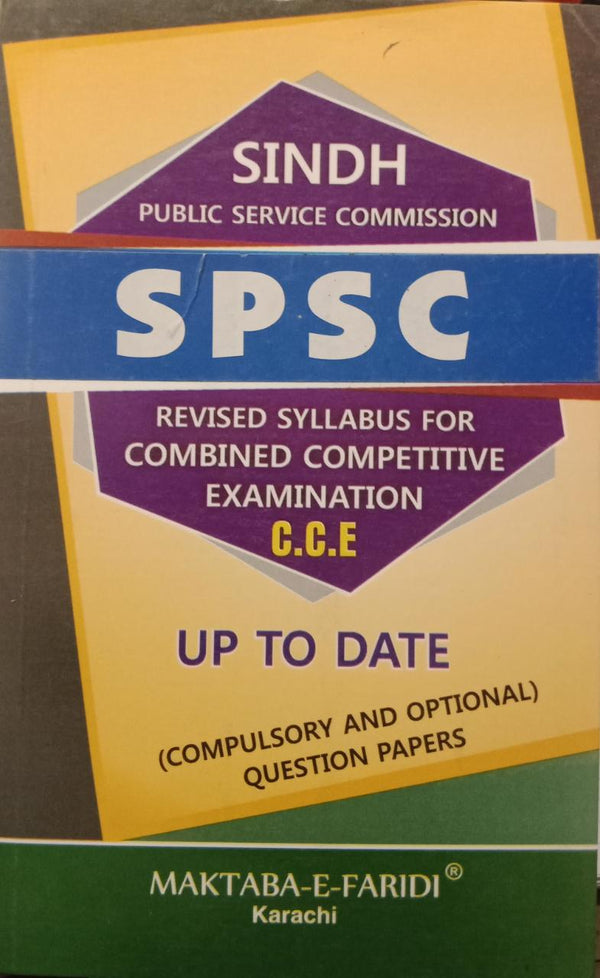 SPSC Revised Syllabus For CCE 2019 Compulsory & Optional Papers – FARIDI