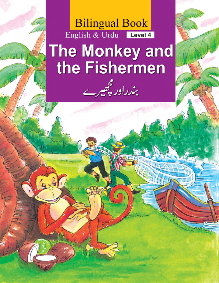The Monkey And The Fisherman (Bilingual) English and Urdu Level 4