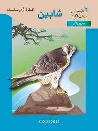 Shaheen (2nd Edition)