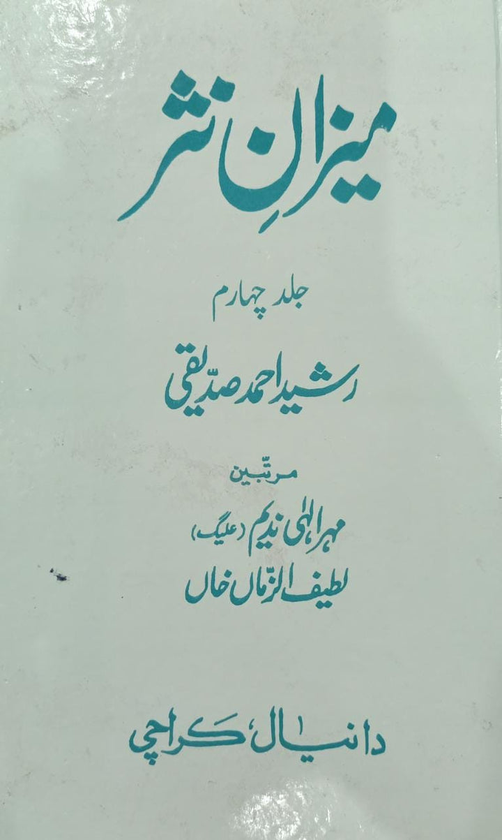 Meezan e Nasar Vol 4