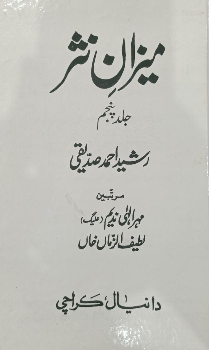 Meezan e Nasar Vol 5