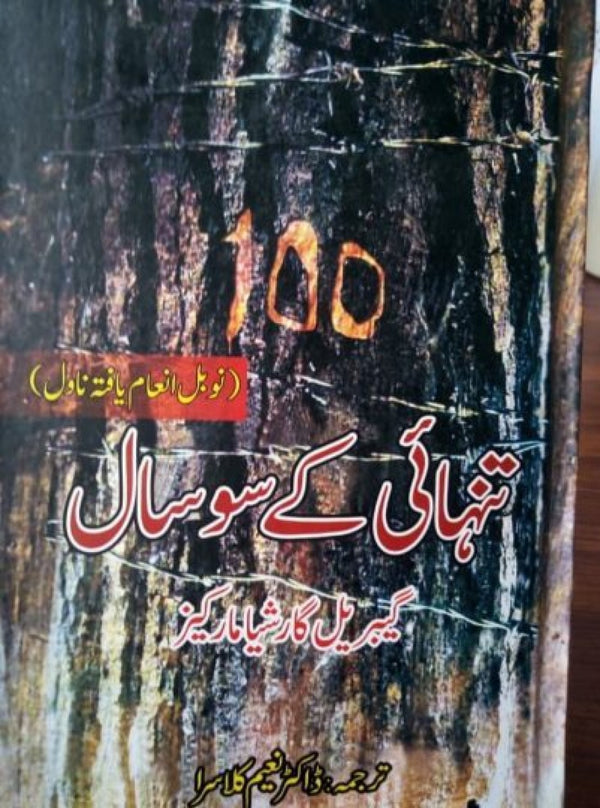 Tanhai Kay 100 Saal