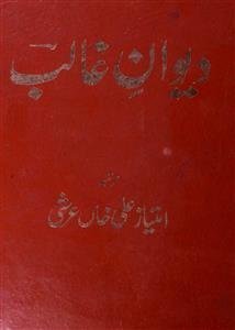 Deewan-E-Ghalib