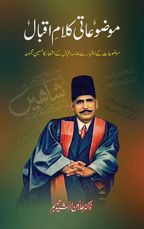 Mozuaati Kalam e Iqbal