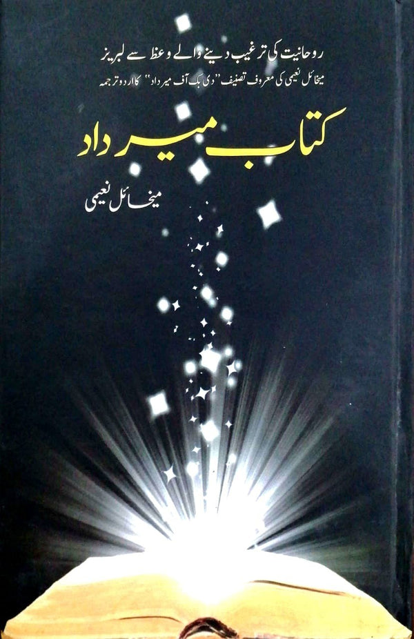 Kitab Mirdad