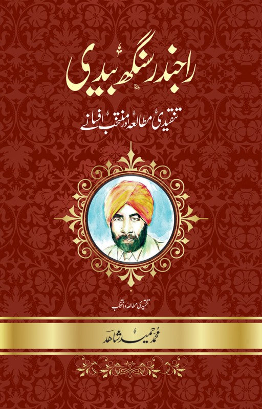 Rajinder Singh Bedi - Muntakhib Afsanay