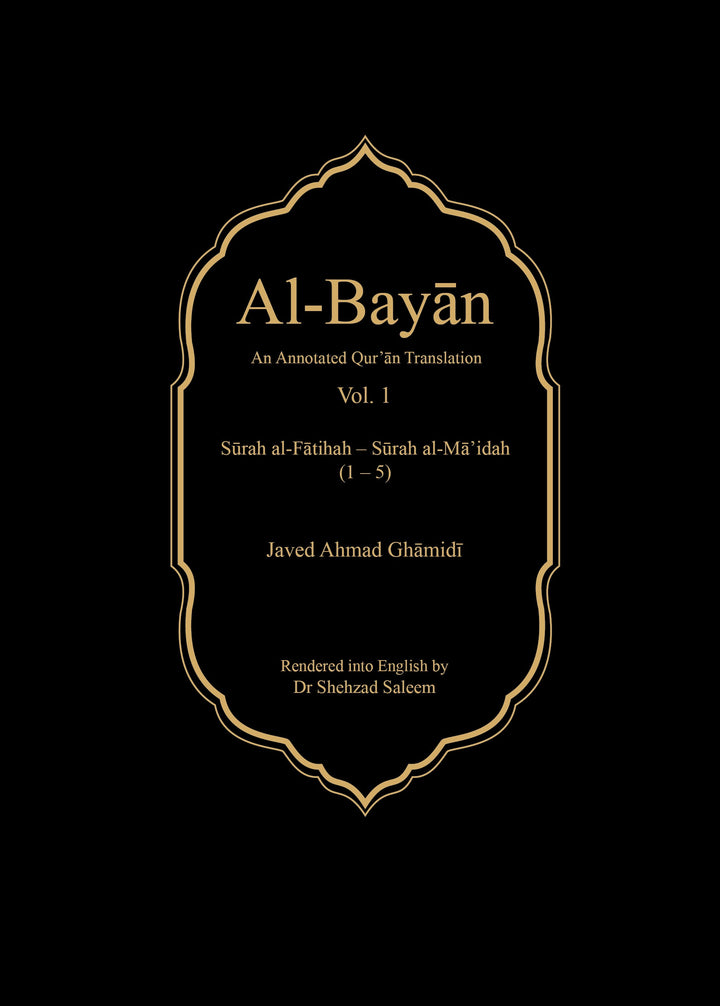 Al-Bayan English (Vol 1)