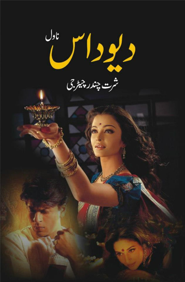 Devdas