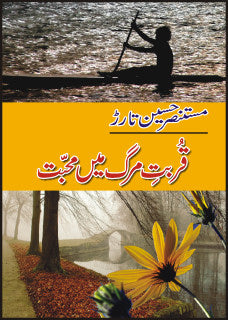 QURBAT-E-MERG MAIN MOHABBAT