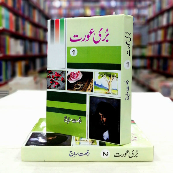 Burri Aurat - 2 Volumes