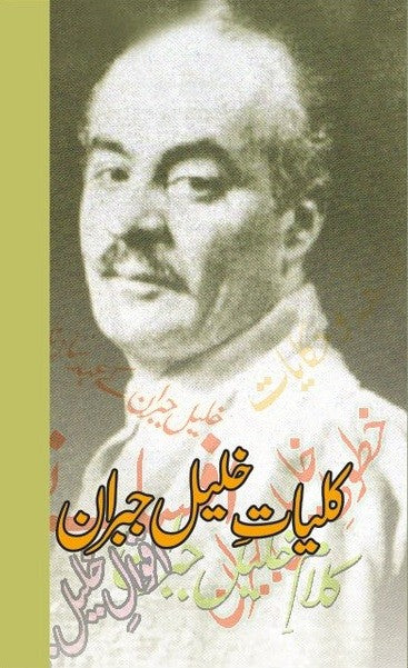 Kuliyat Khaleel Jibran