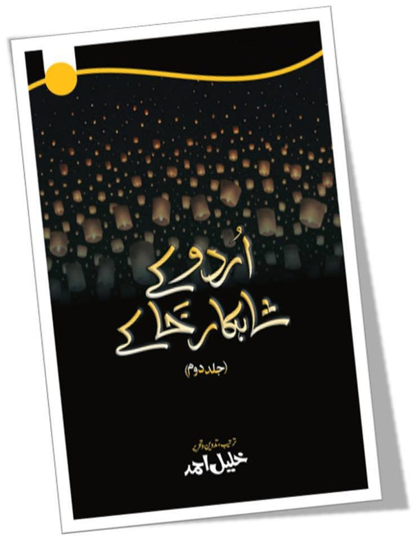 Urdu Kay Shahkar Khakay - 2 Vol