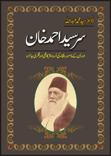 SIR SYED AHMAD KHAN AUR UNKE NAMWAR RUFAQA ^ -