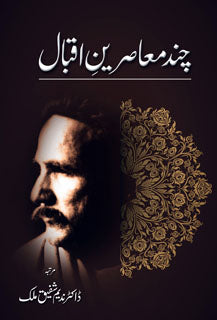 CHAND MUAASRIN-E IQBAL