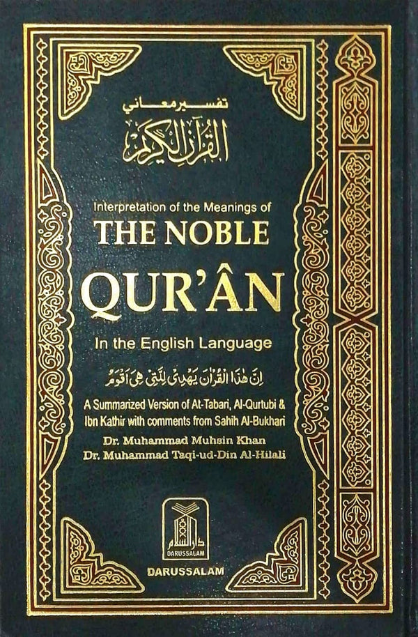 Interpretation of the Meanings of The Noble Quran (English)