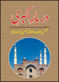 DARBAR-E-AKBAREE