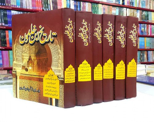 Tarikh ibn e Khaldoon (6 Vol)