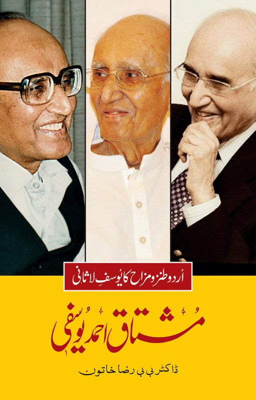 Mushtaq Ahmad Yusufi (Bibi Raza Khatoon)