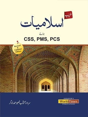 Tayyab Islamiat For CSS PMS PCS