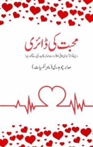 Mohabbat Ki Diary