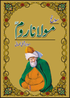 SWANEH MAULANA ROUM