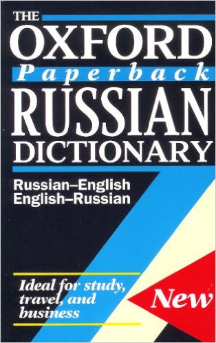 The Oxford Paperback Russian Dictionary