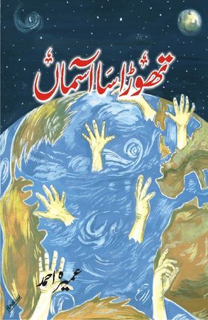 Thora Sa Aasman Novel By Umaira Ahmed